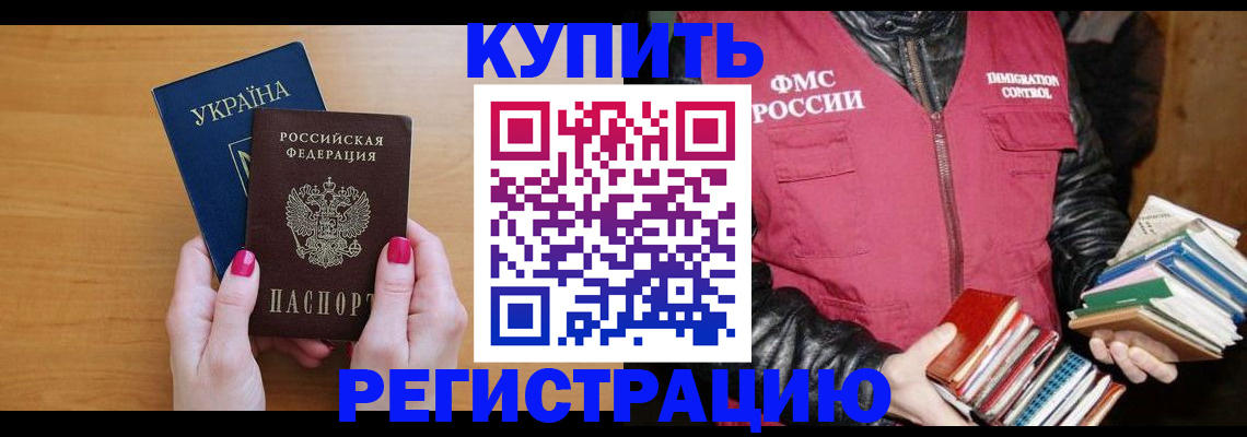 временная регистрация собственник в Курчатове