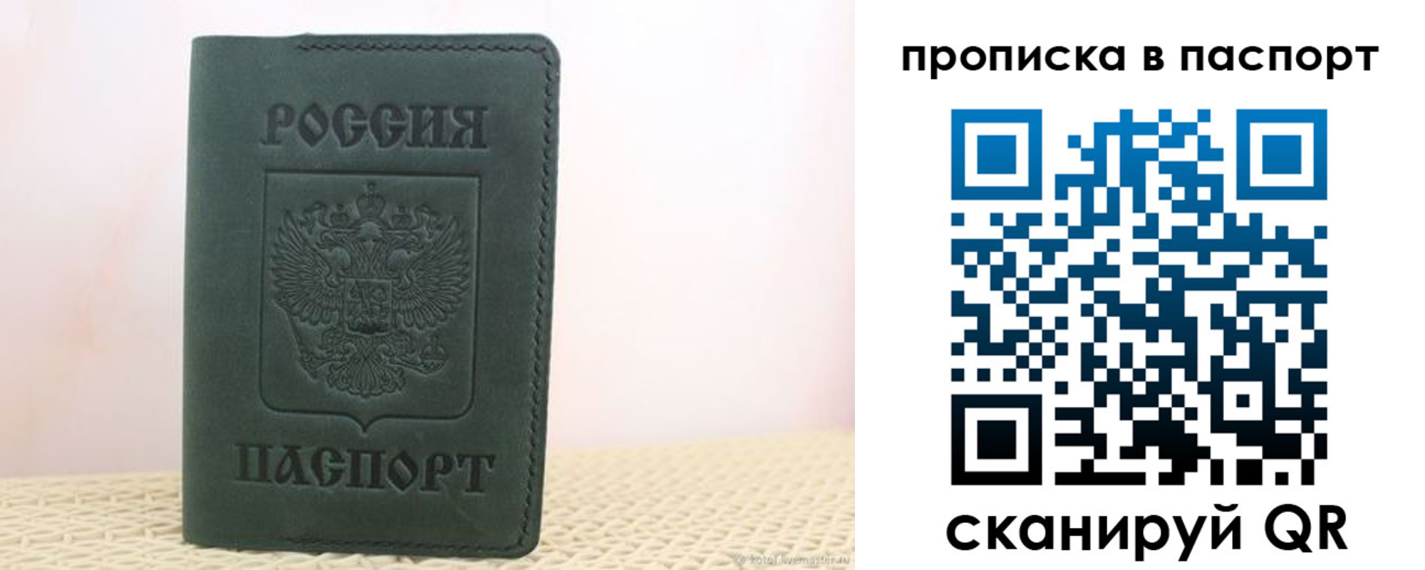 прописка в квартире в Курчатове