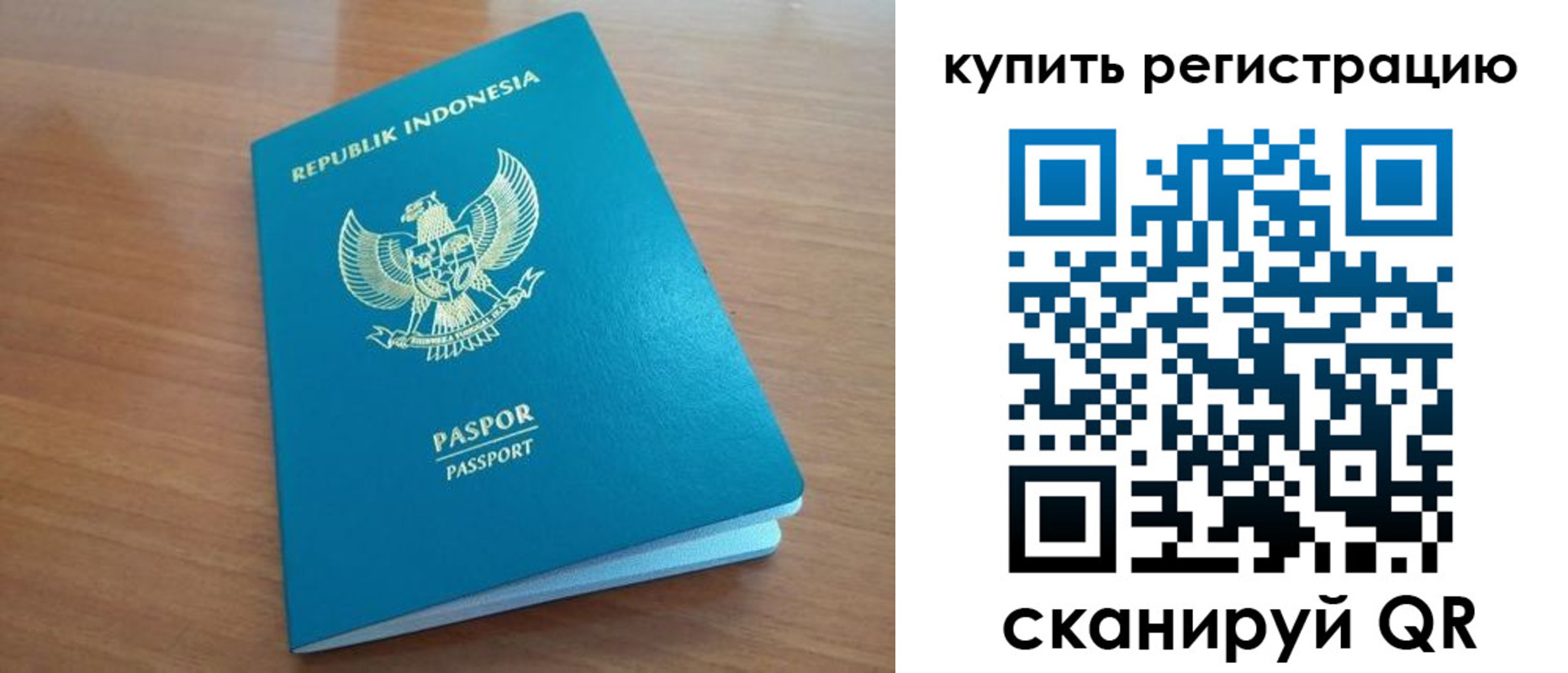 прописка штамп в Курчатове