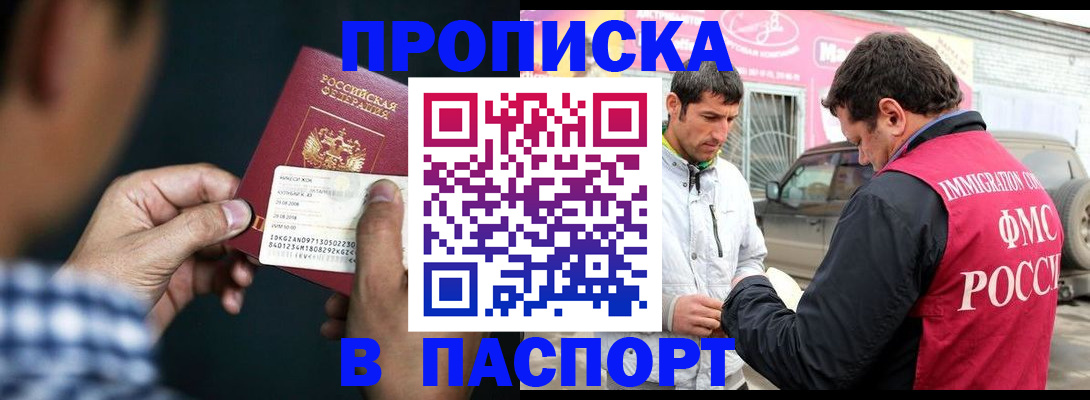 регистрация в Курчатове