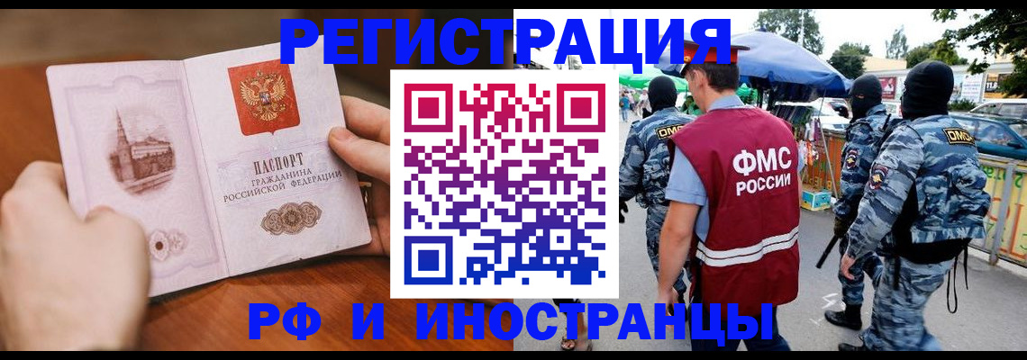временная регистрация для школы в Курчатове