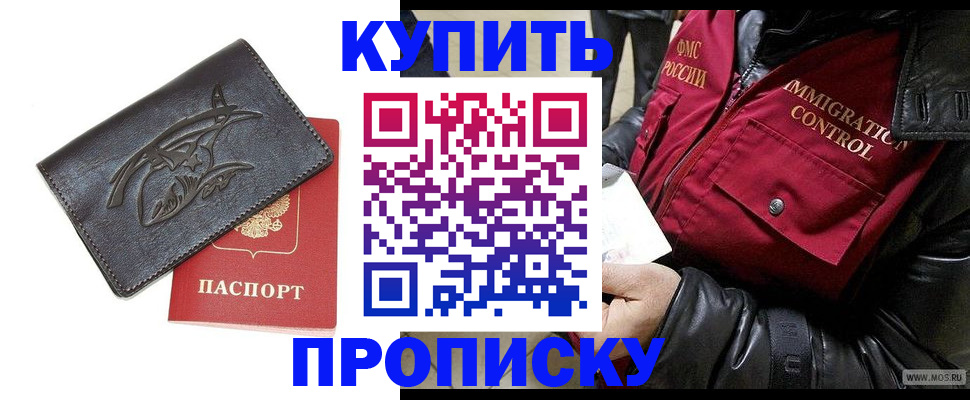 временная регистрация собственник в Курчатове